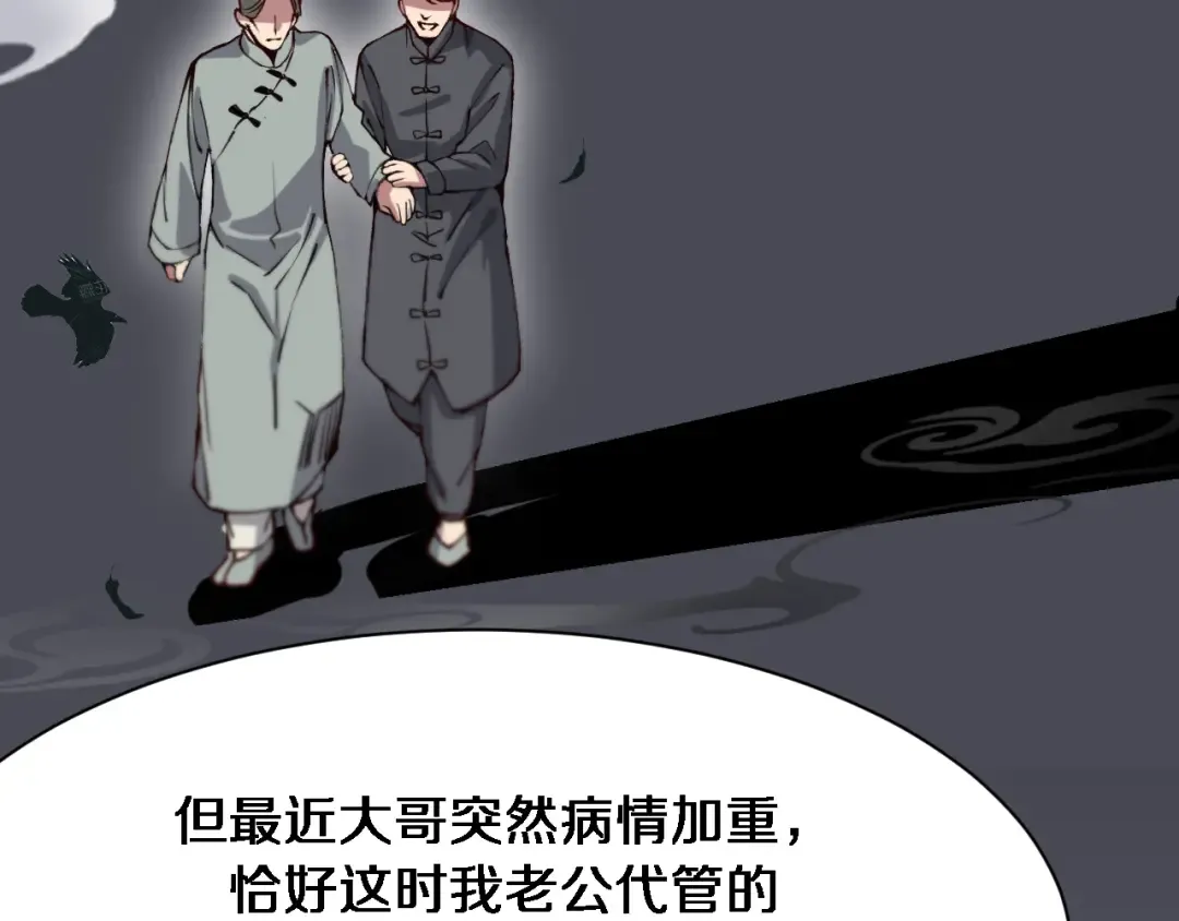 第104话 勇者试炼 第25页