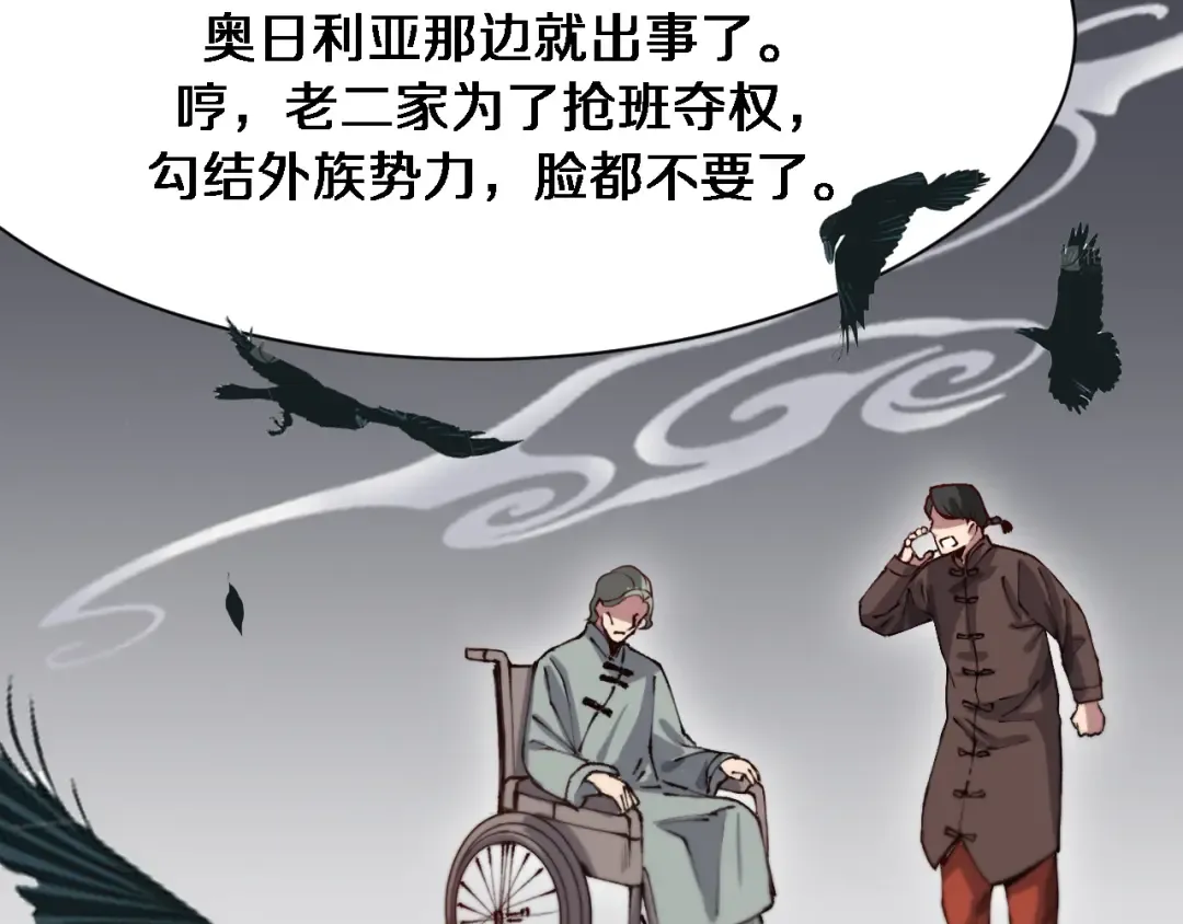 第104话 勇者试炼 第26页