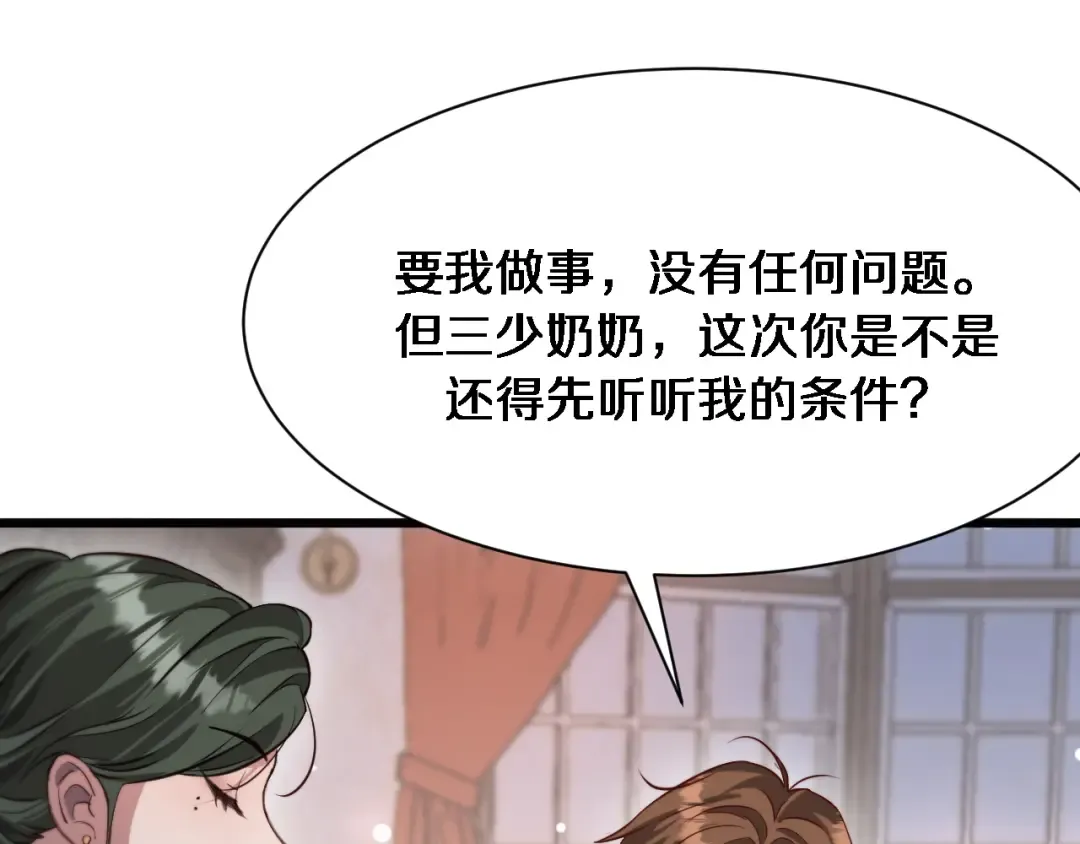 第104话 勇者试炼 第31页