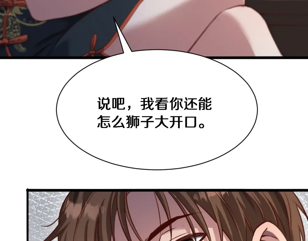 第104话 勇者试炼 第33页