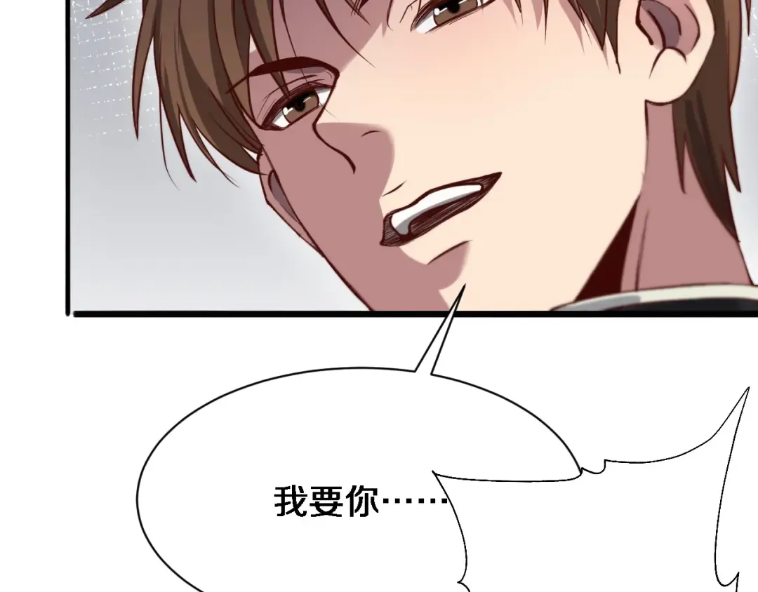第104话 勇者试炼 第34页
