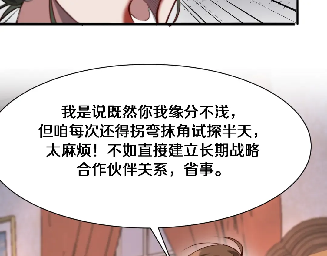 第104话 勇者试炼 第36页