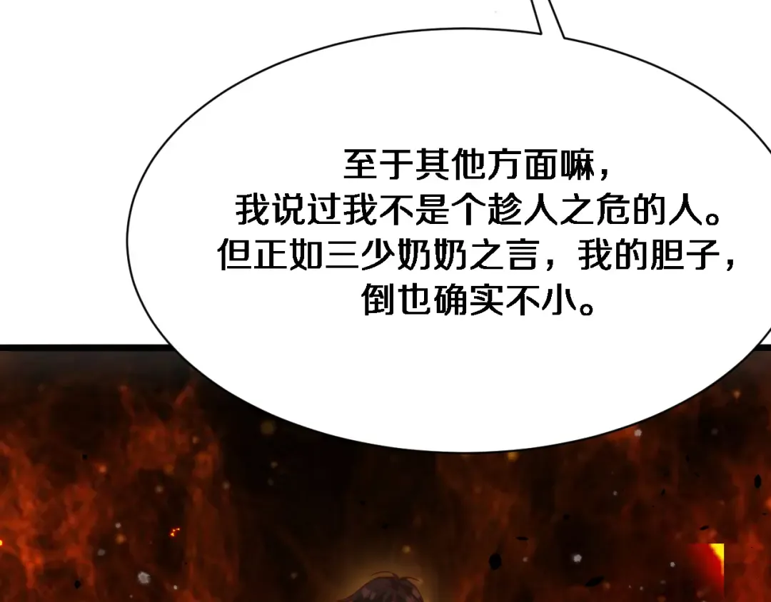 第104话 勇者试炼 第39页