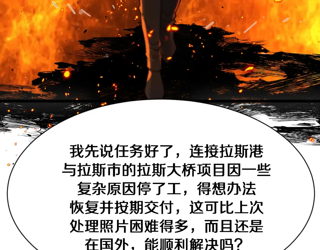 第104话 勇者试炼 第41页