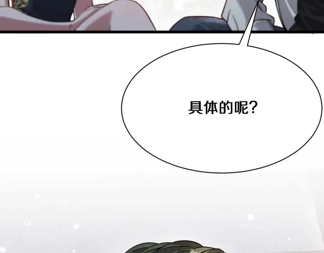 第104话 勇者试炼 第43页