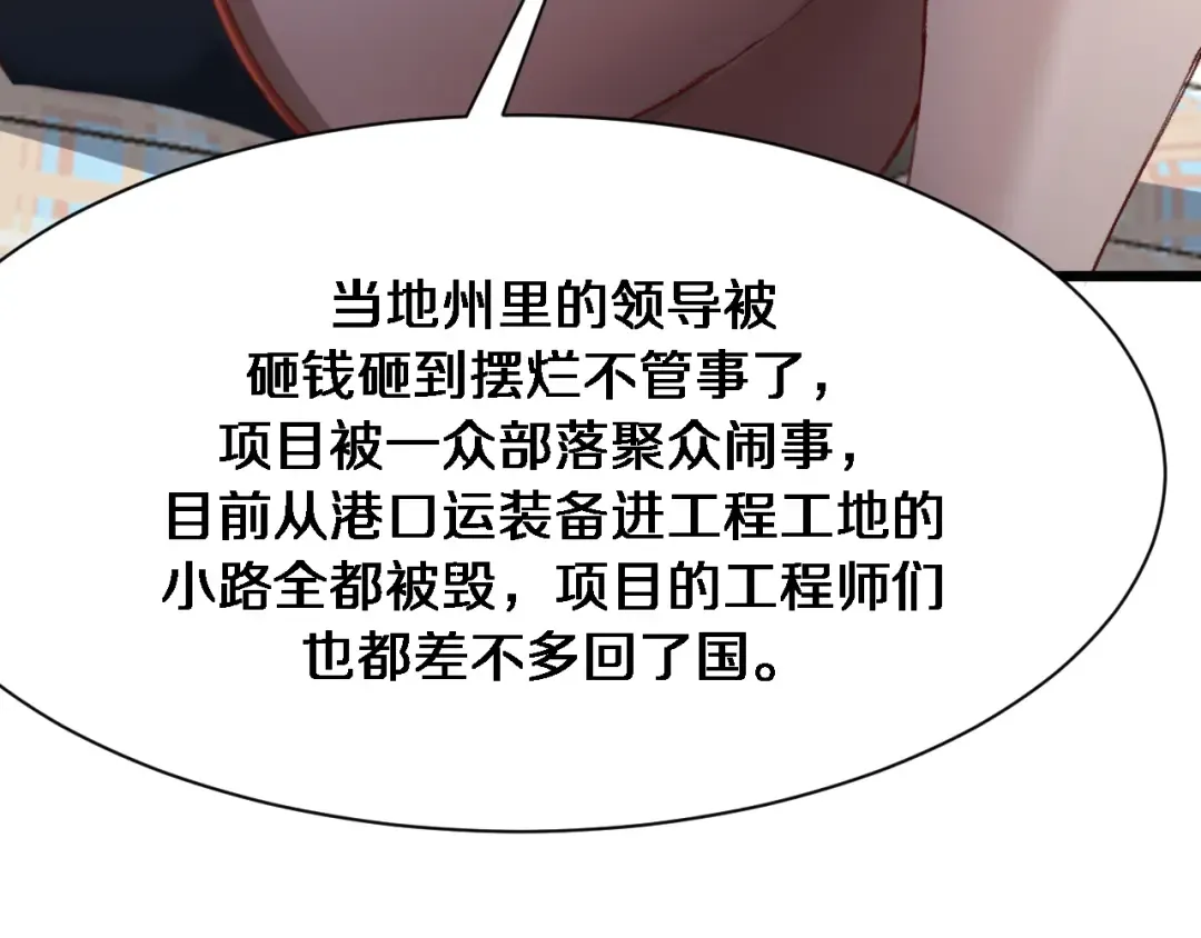 第104话 勇者试炼 第46页