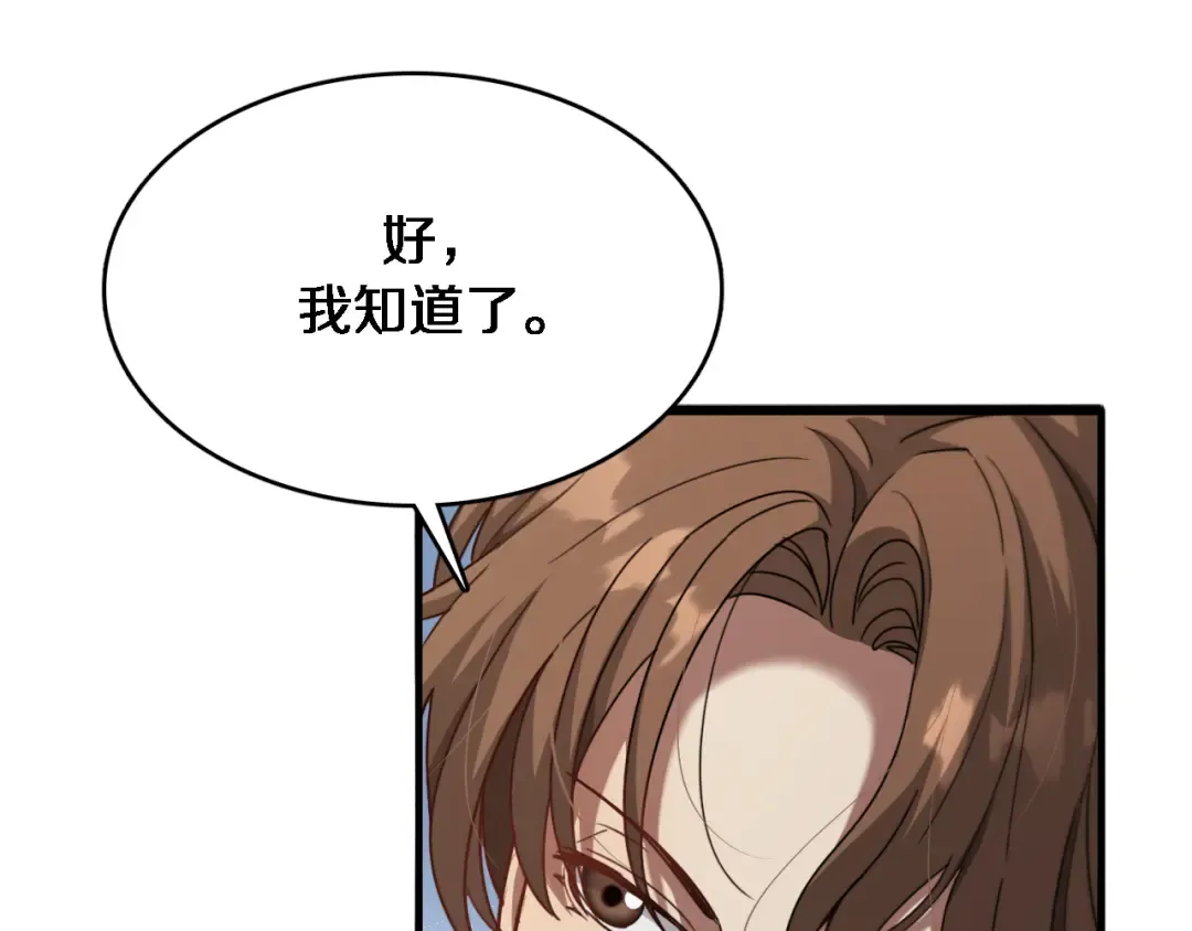 第104话 勇者试炼 第47页