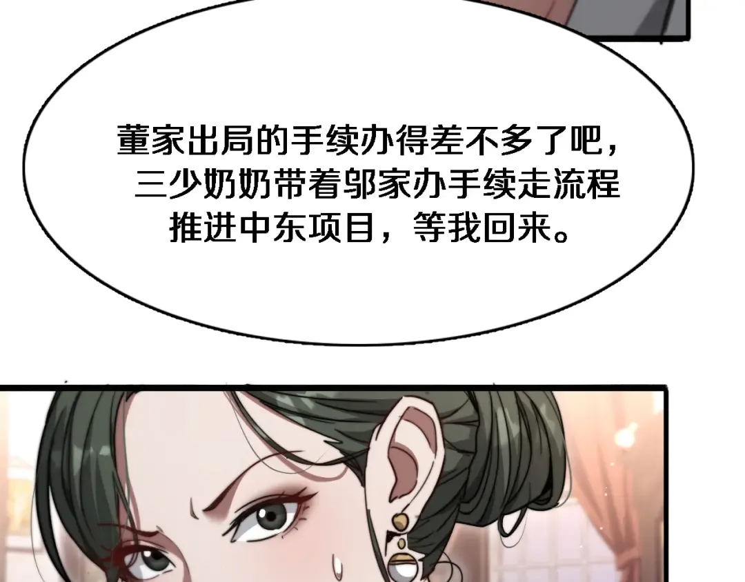 第104话 勇者试炼 第49页