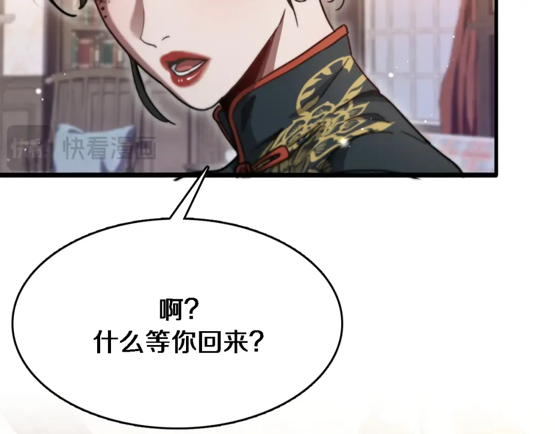 第104话 勇者试炼 第50页