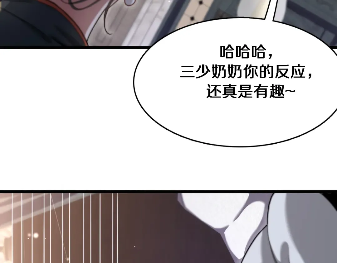 第104话 勇者试炼 第53页