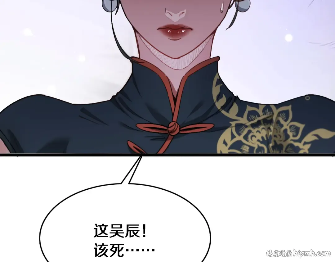 第104话 勇者试炼 第56页