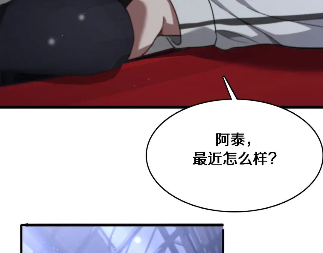 第104话 勇者试炼 第60页