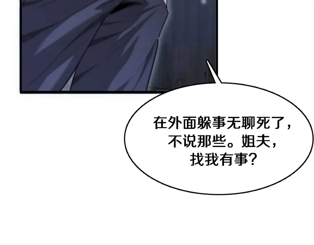 第104话 勇者试炼 第62页