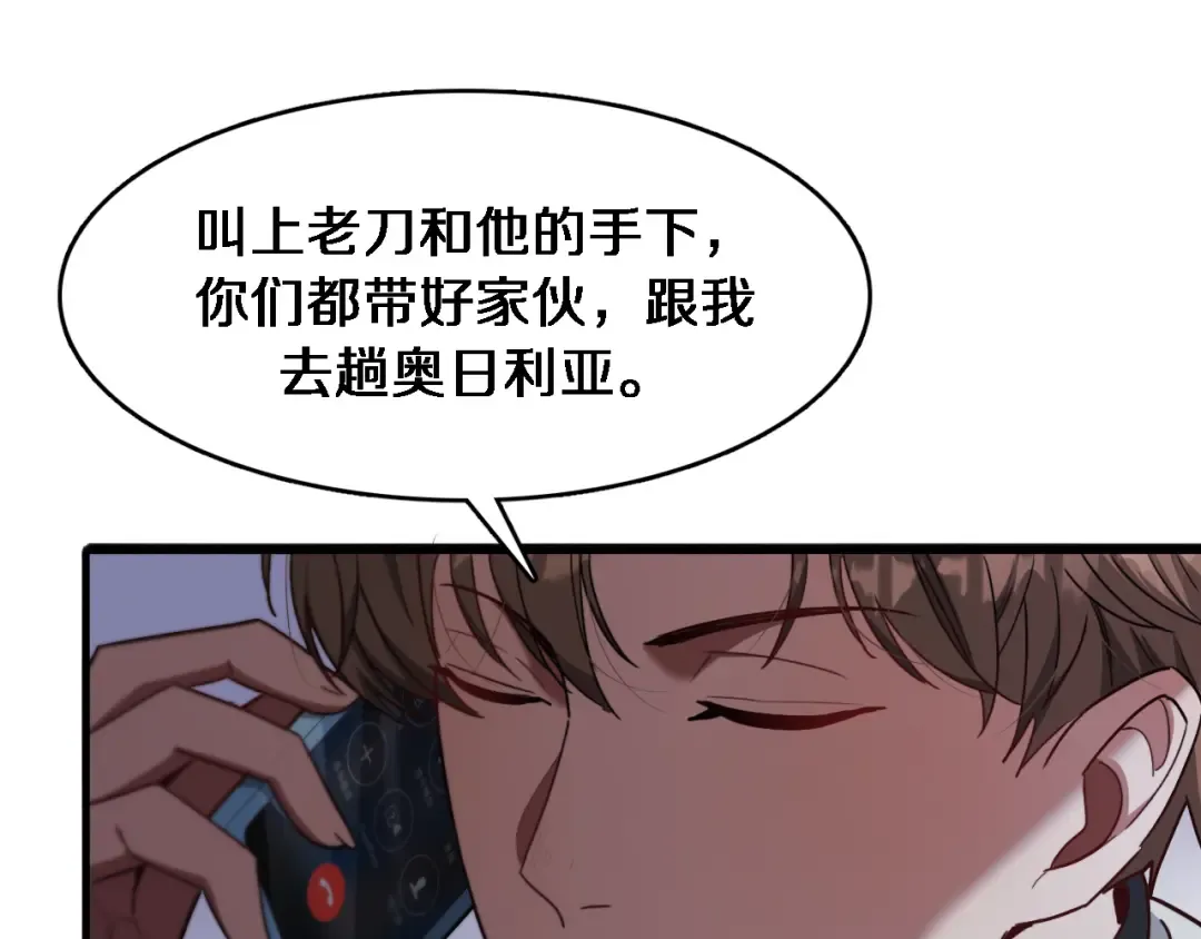 第104话 勇者试炼 第63页