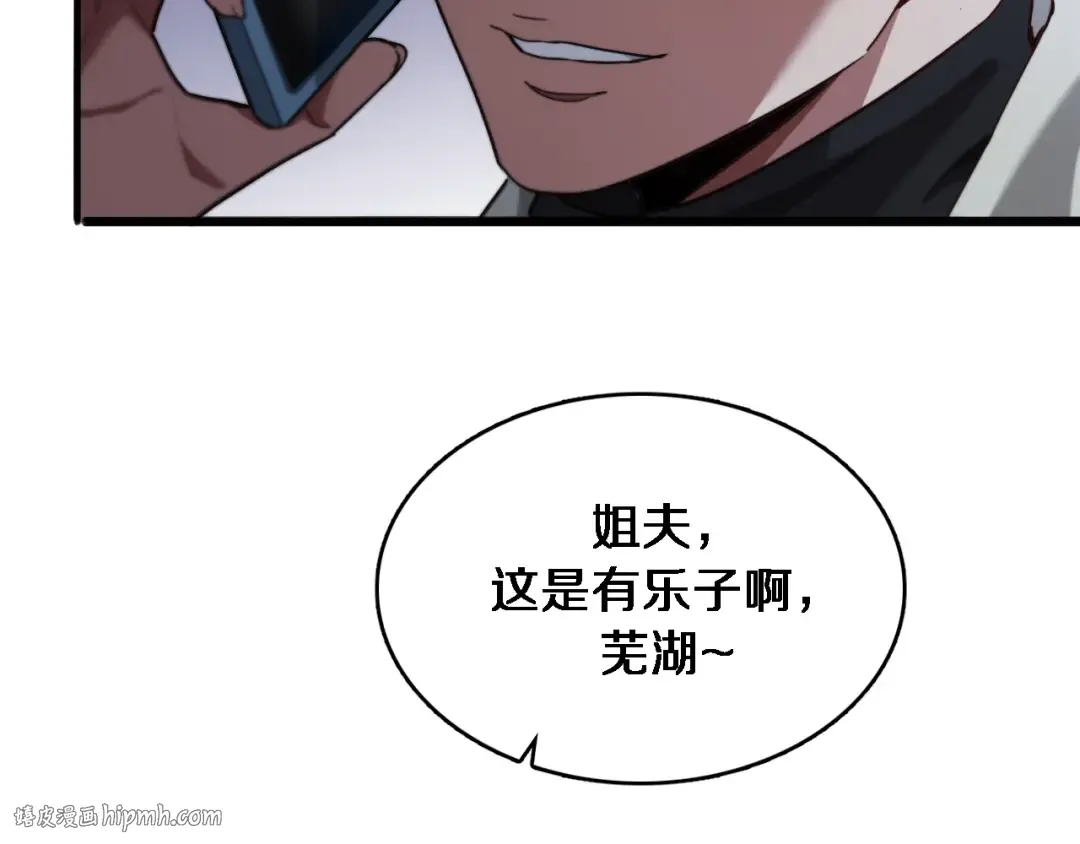 第104话 勇者试炼 第64页