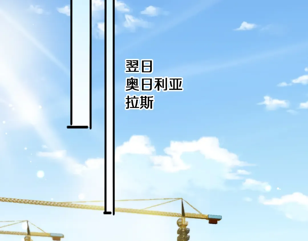第104话 勇者试炼 第66页