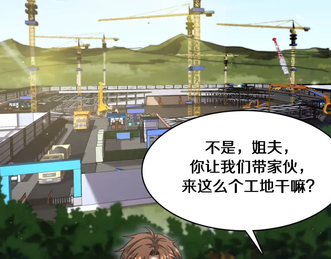 第104话 勇者试炼 第67页