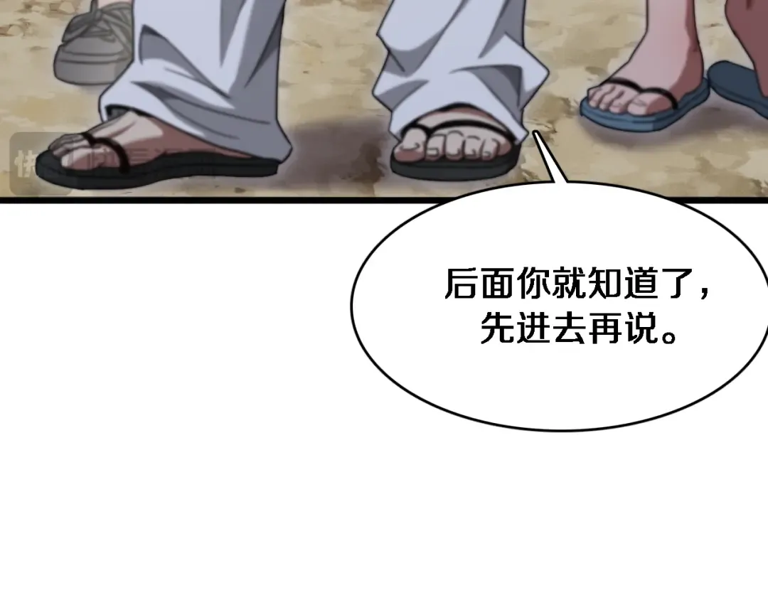 第104话 勇者试炼 第70页