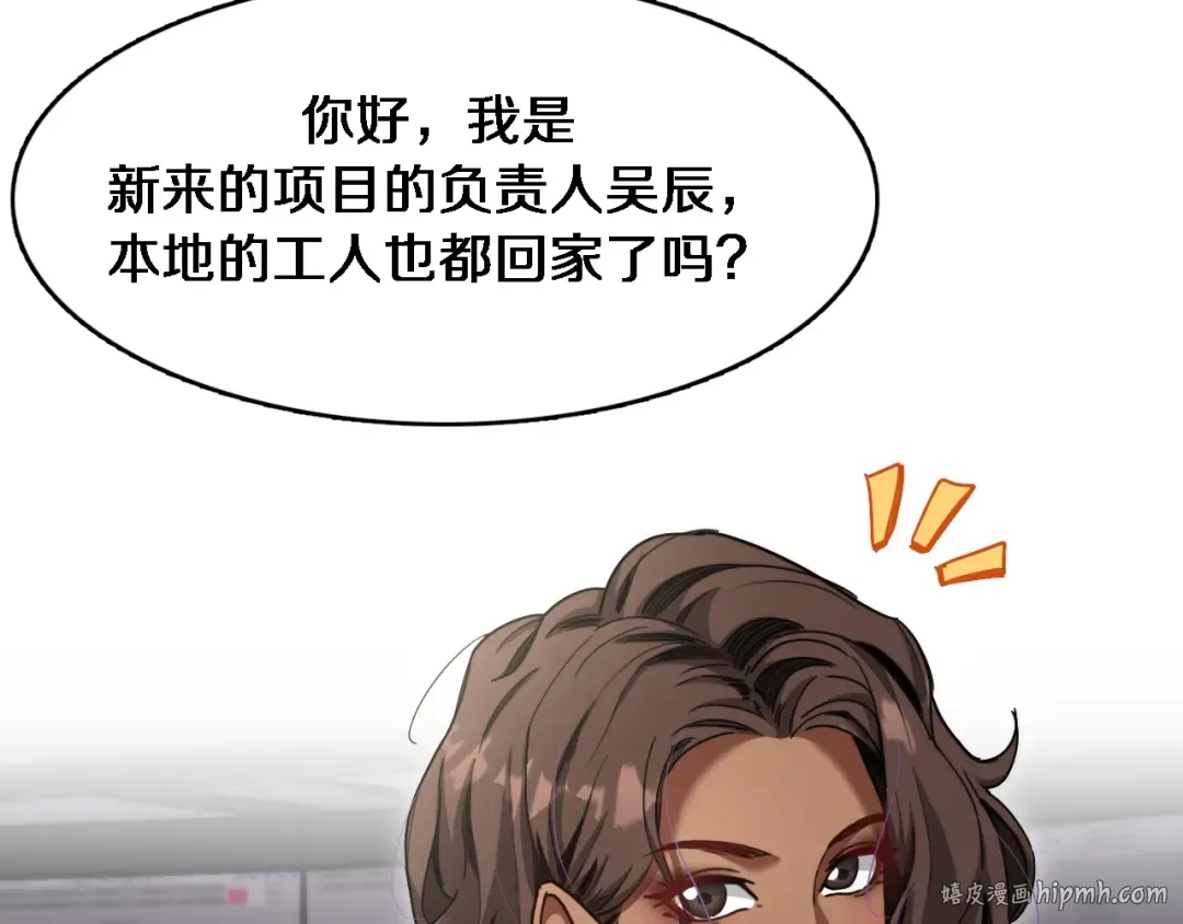 第104话 勇者试炼 第72页