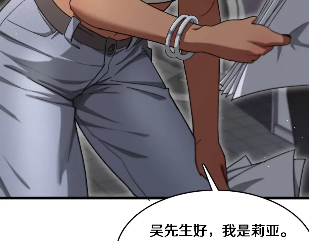 第104话 勇者试炼 第74页