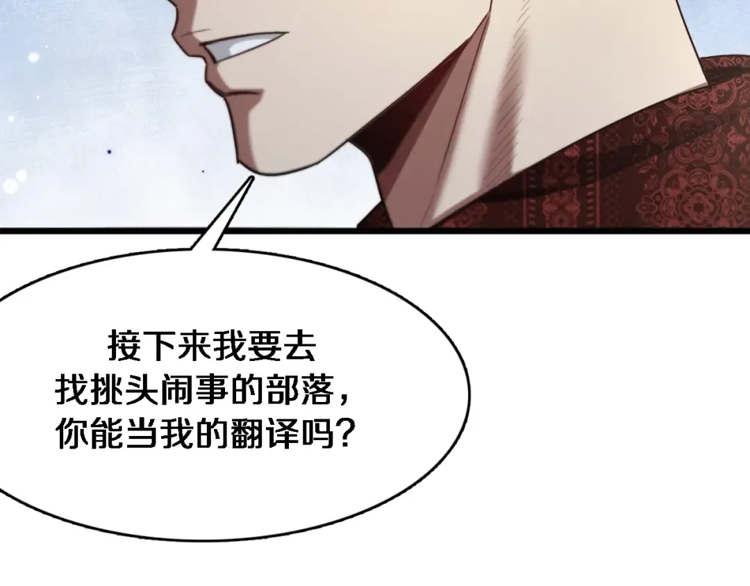 第104话 勇者试炼 第78页