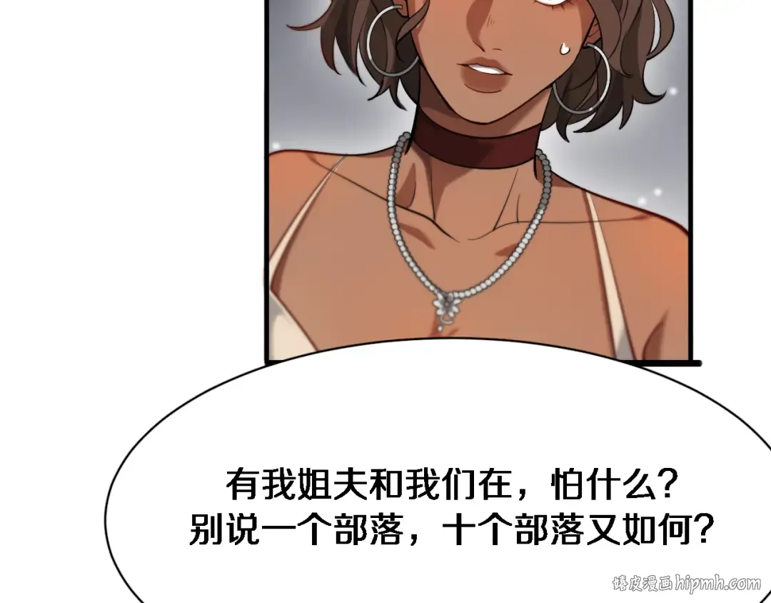 第104话 勇者试炼 第80页