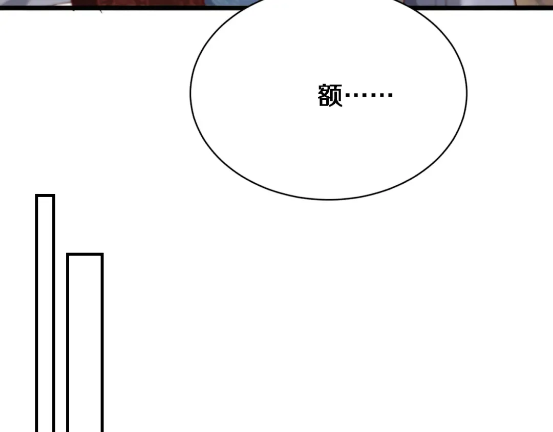 第104话 勇者试炼 第82页