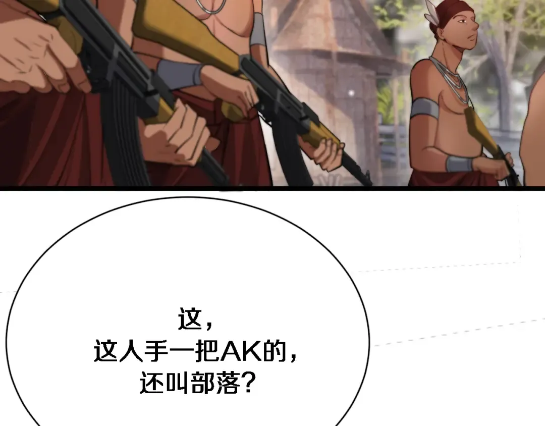 第104话 勇者试炼 第84页
