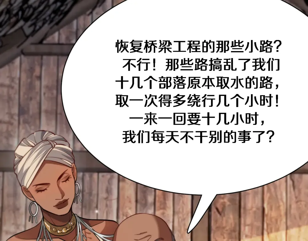 第104话 勇者试炼 第86页