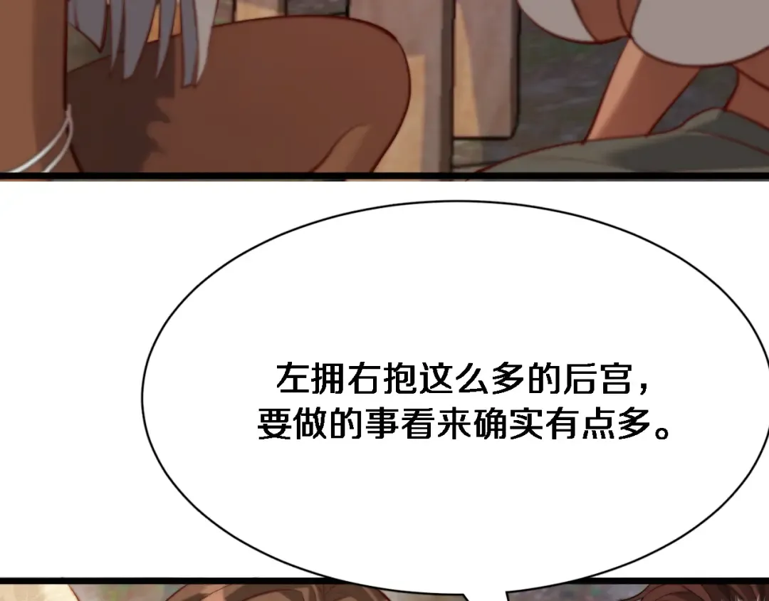 第104话 勇者试炼 第89页