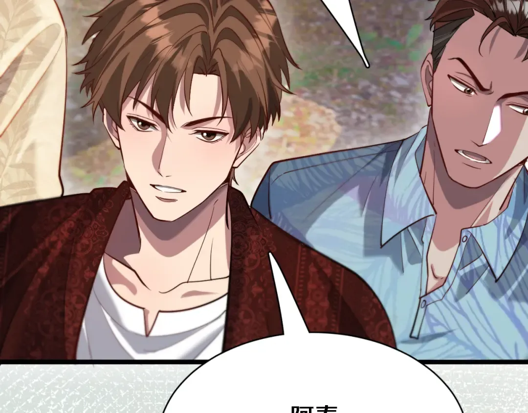 第104话 勇者试炼 第90页