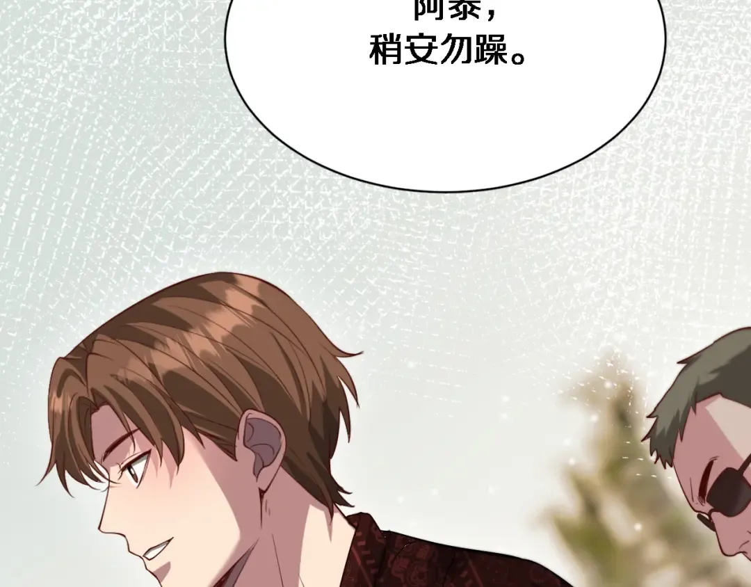 第104话 勇者试炼 第91页