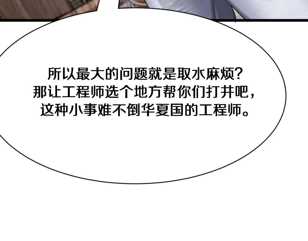 第104话 勇者试炼 第94页