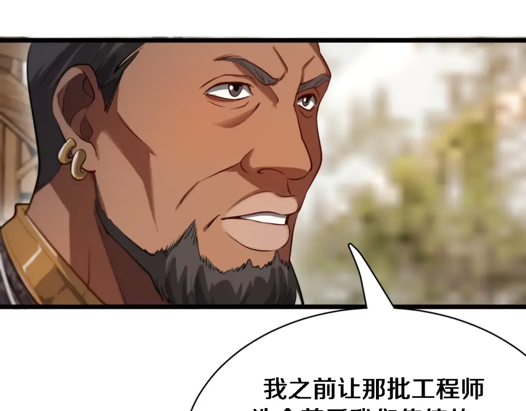 第104话 勇者试炼 第95页