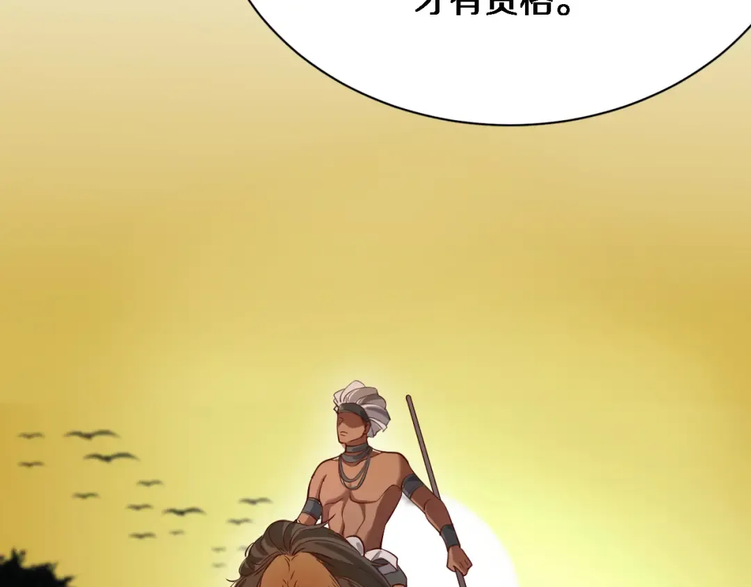 第104话 勇者试炼 第100页