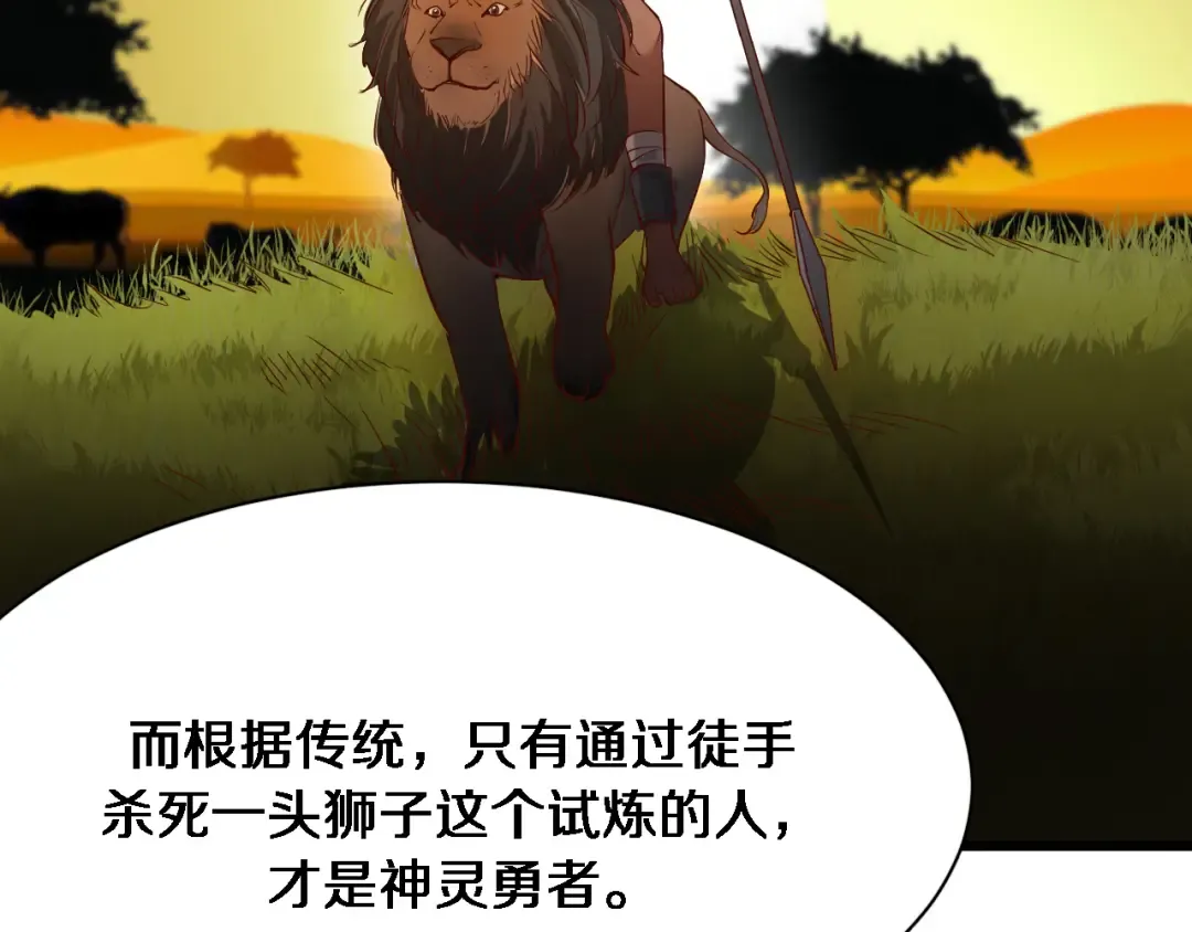 第104话 勇者试炼 第101页