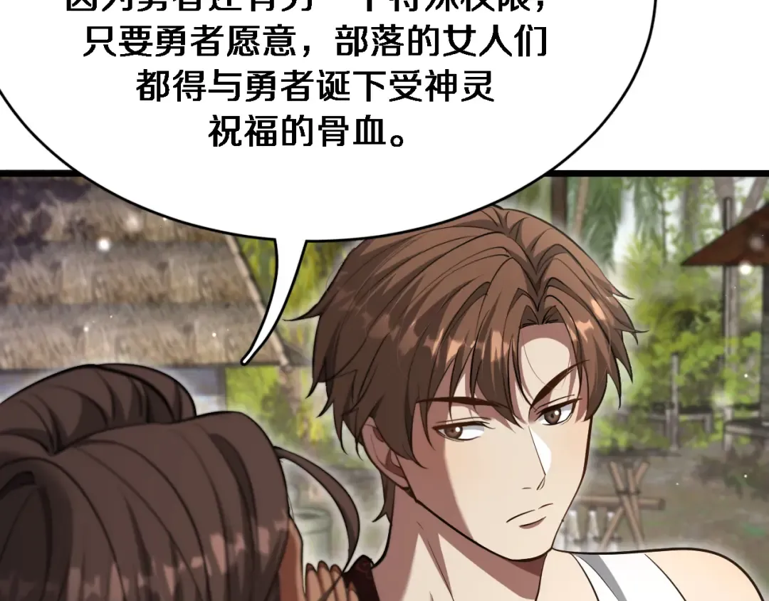 第105话 传承的义务 第9页