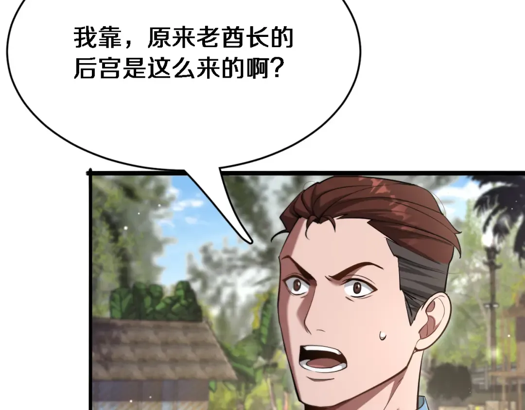 第105话 传承的义务 第11页