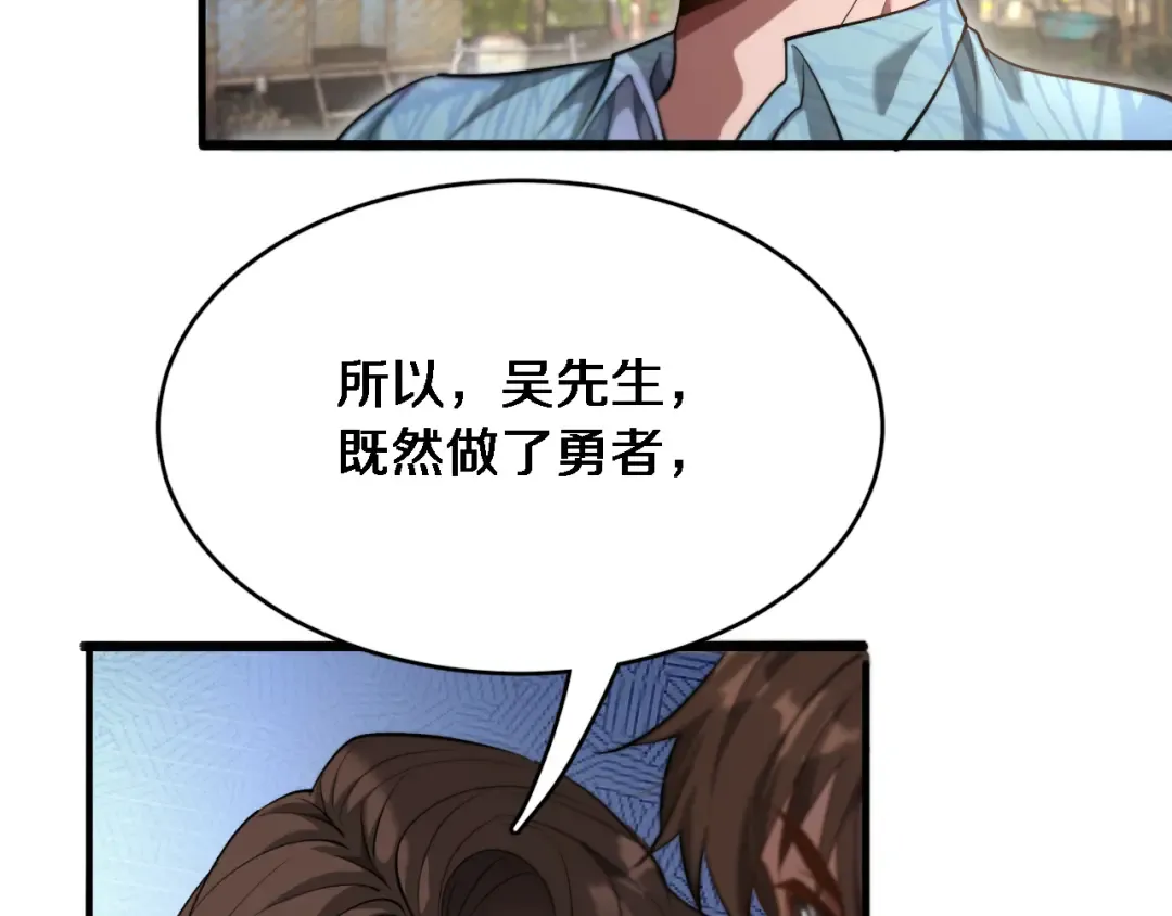 第105话 传承的义务 第12页