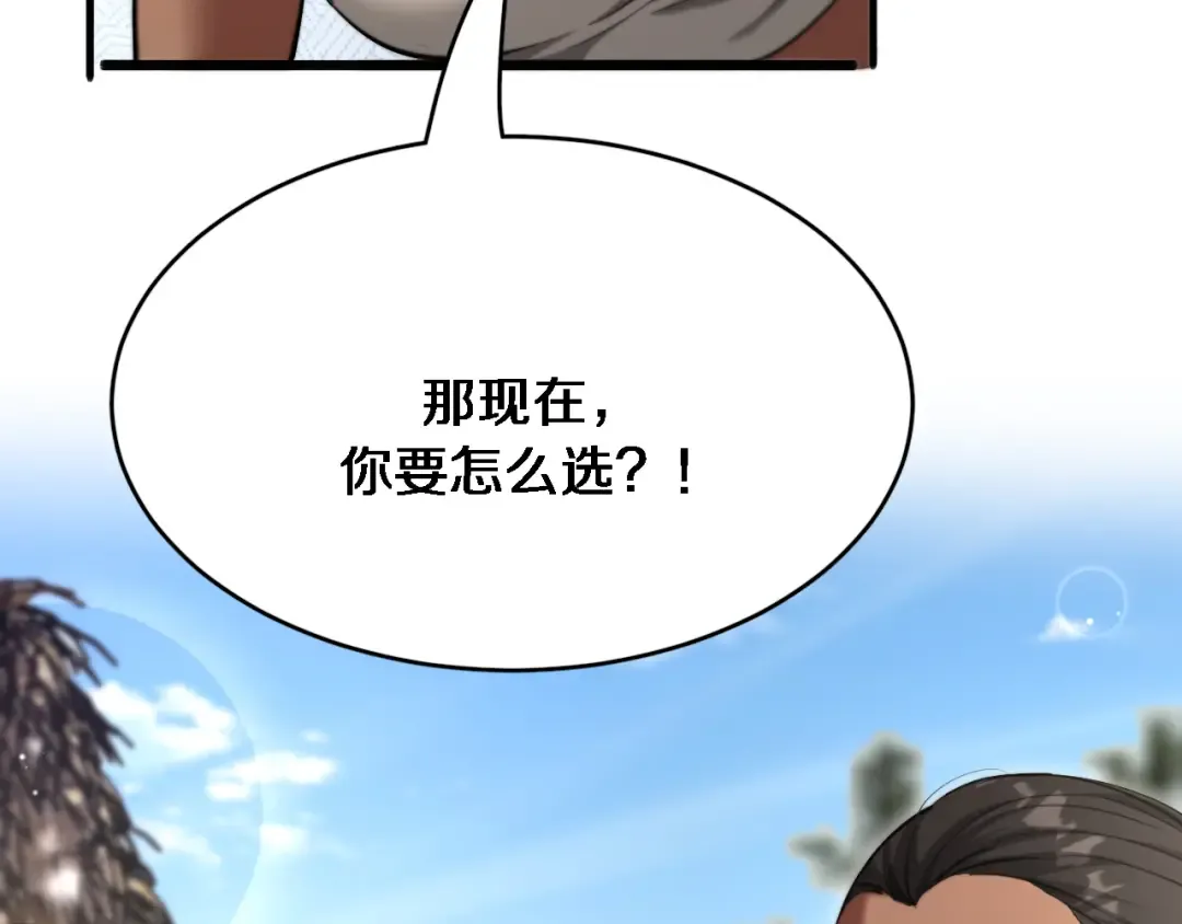 第105话 传承的义务 第14页