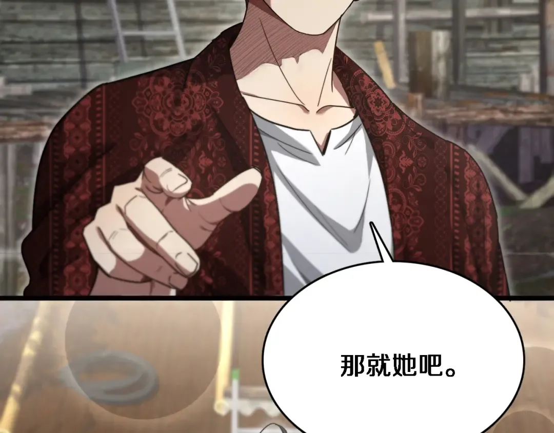 第105话 传承的义务 第26页