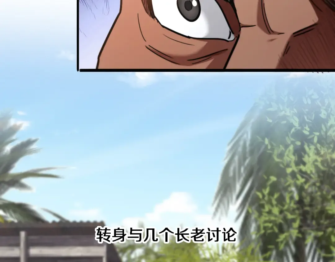 第105话 传承的义务 第30页