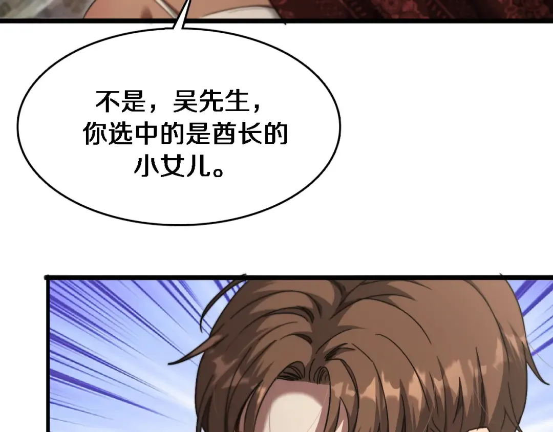 第105话 传承的义务 第34页