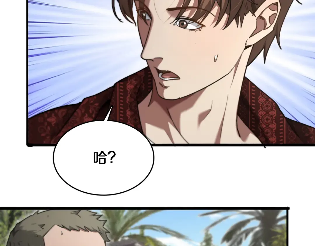 第105话 传承的义务 第35页