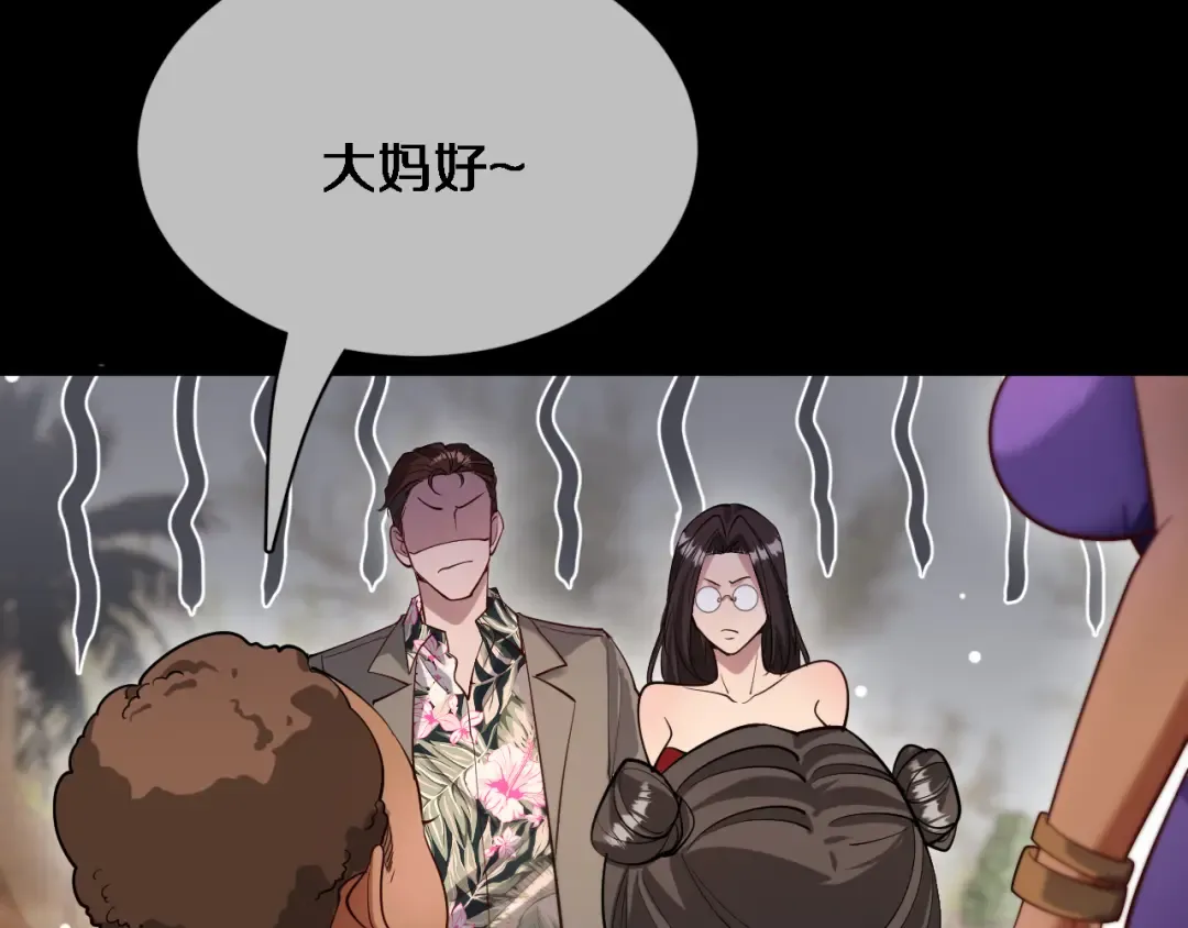 第105话 传承的义务 第39页