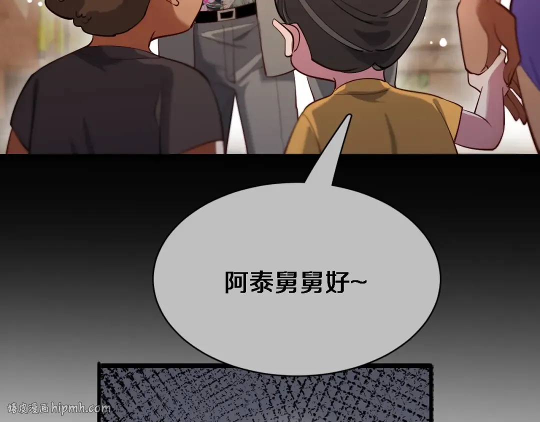 第105话 传承的义务 第40页