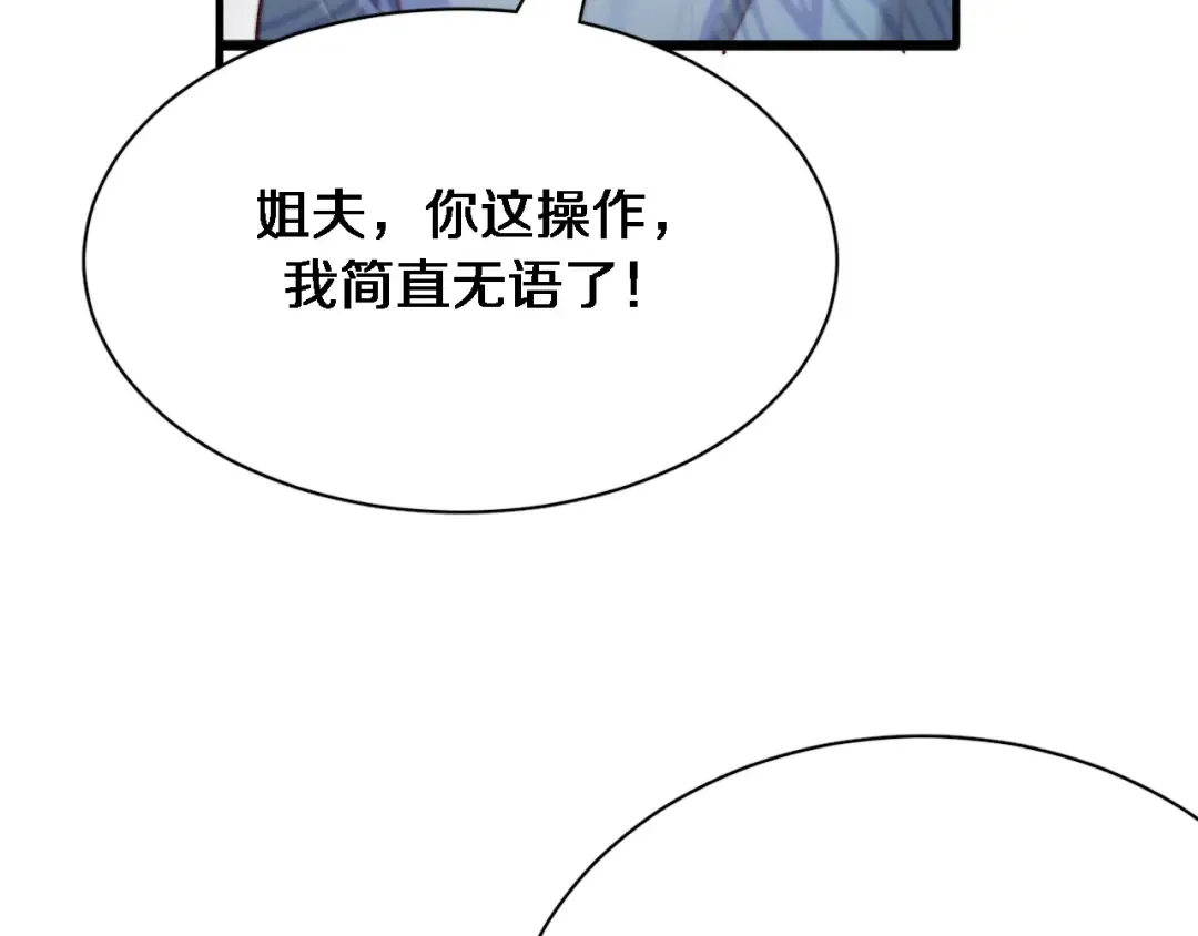 第105话 传承的义务 第42页