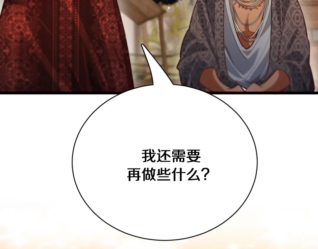 第105话 传承的义务 第44页