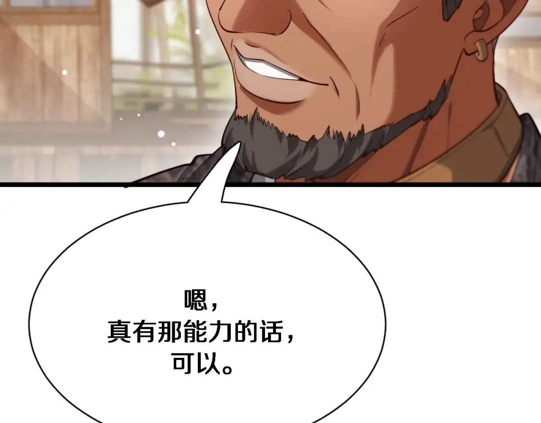 第105话 传承的义务 第49页