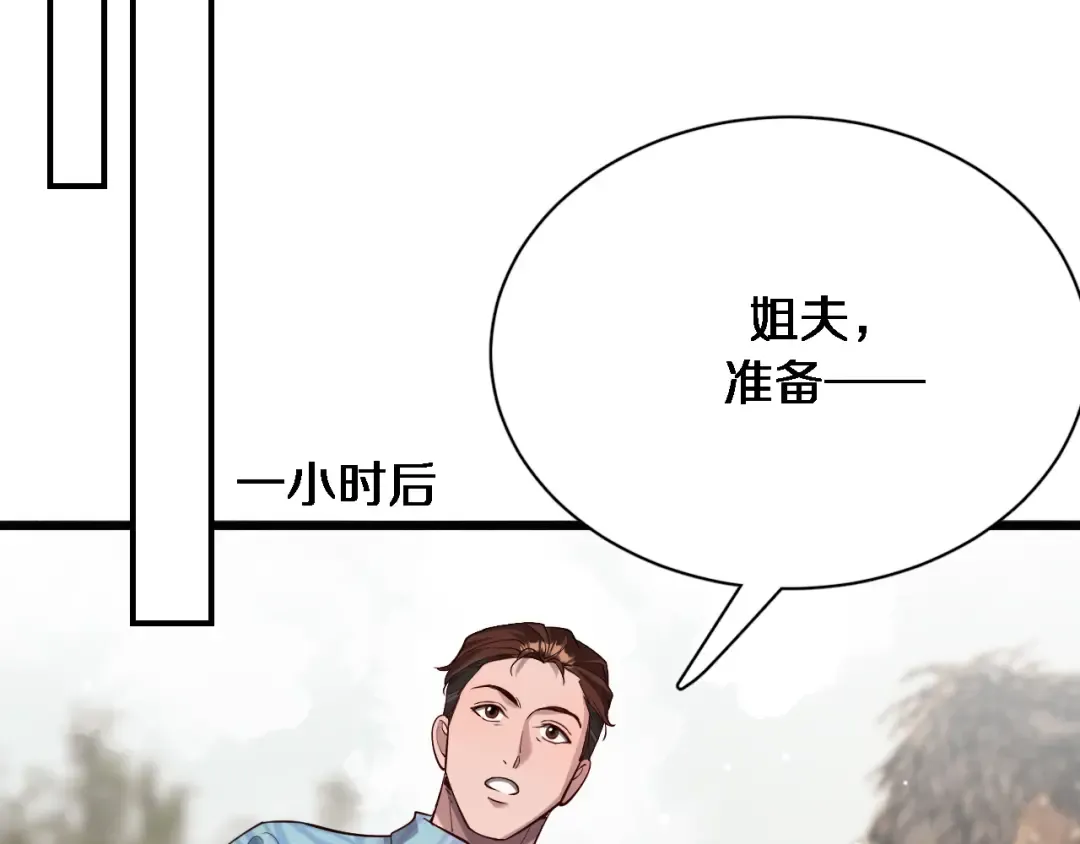 第105话 传承的义务 第51页